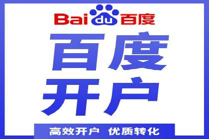 案例解析：百度推广代理助力企业实现精准引流